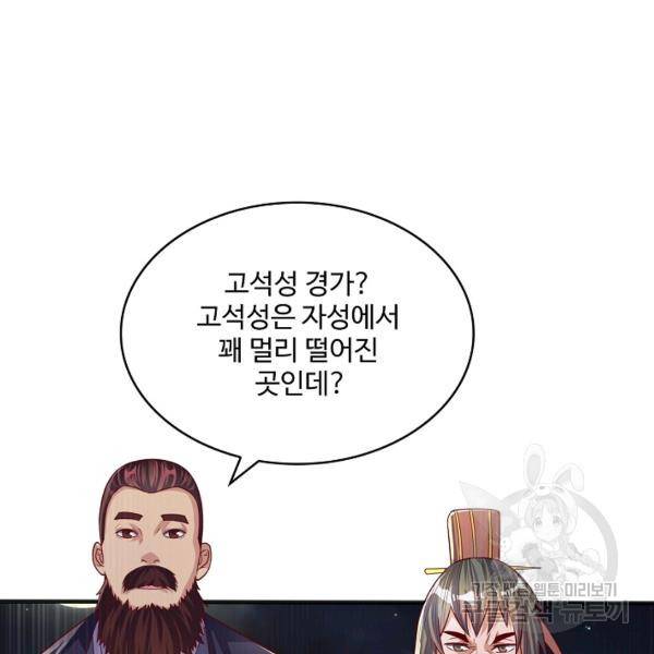 무역: 운명을 거스르다 47화 11