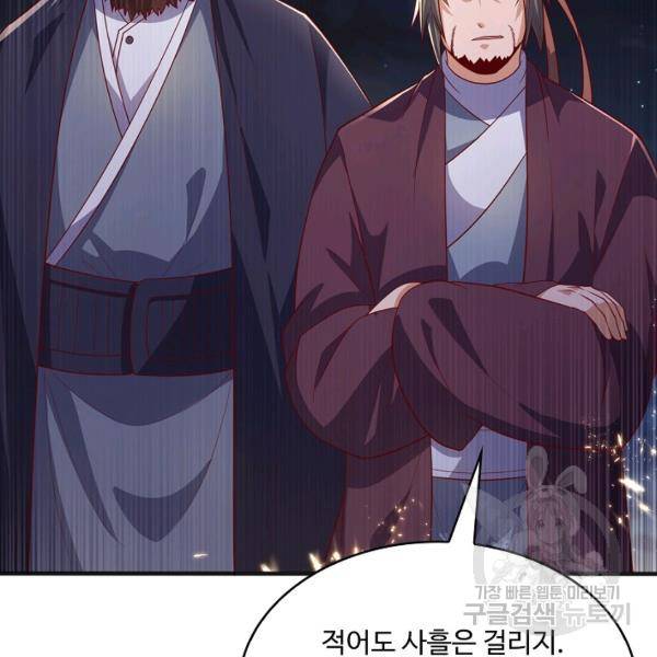 무역: 운명을 거스르다 47화 12