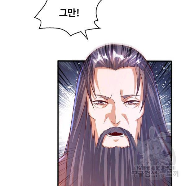 무역: 운명을 거스르다 47화 16