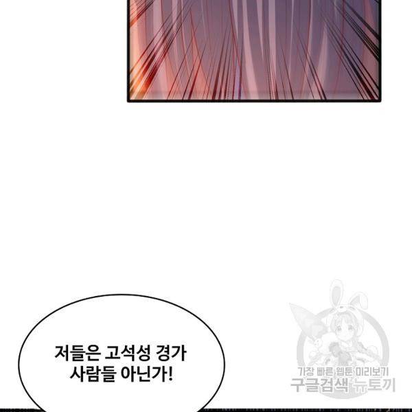 무역: 운명을 거스르다 47화 17