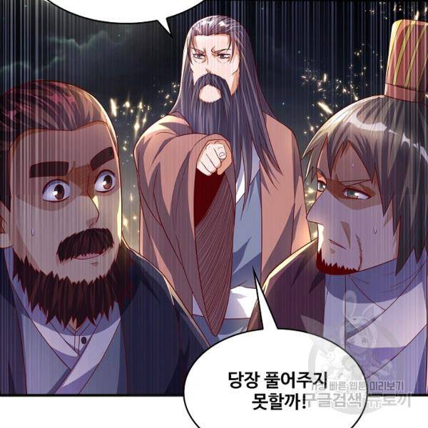무역: 운명을 거스르다 47화 18