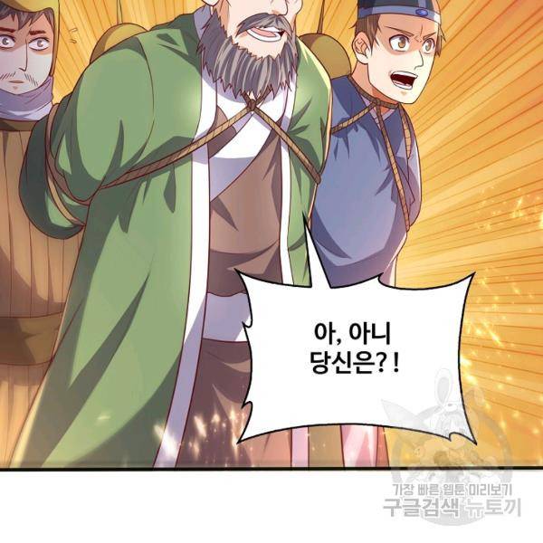 무역: 운명을 거스르다 47화 20