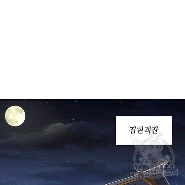 무역: 운명을 거스르다 47화 22