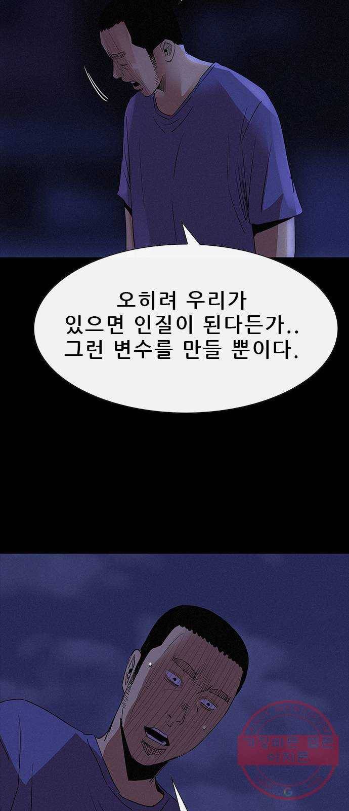 나는 어디에나 있다 33화 6