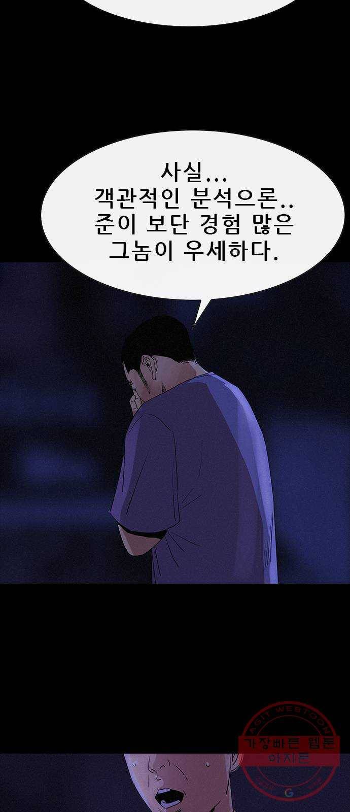 나는 어디에나 있다 33화 8
