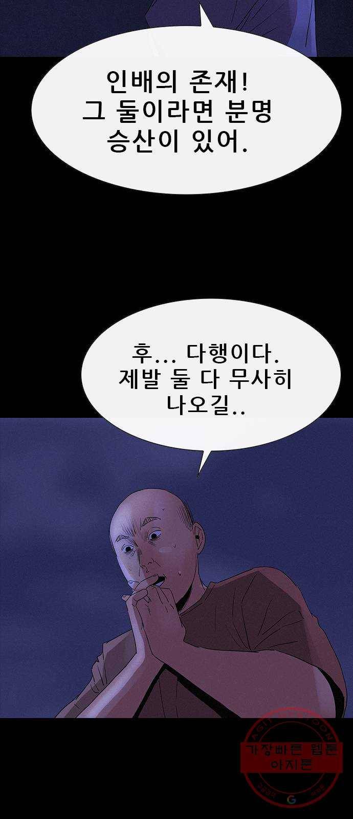 나는 어디에나 있다 33화 10