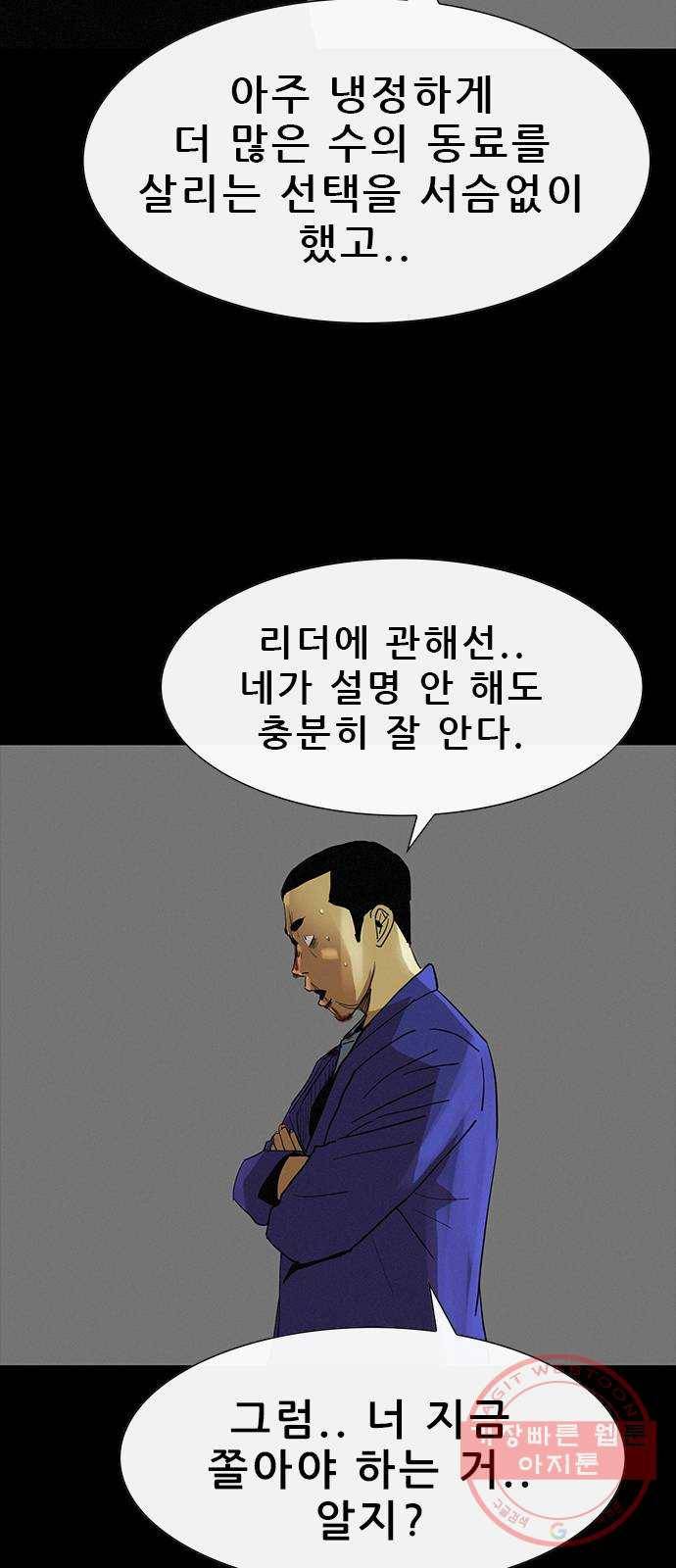 나는 어디에나 있다 33화 14