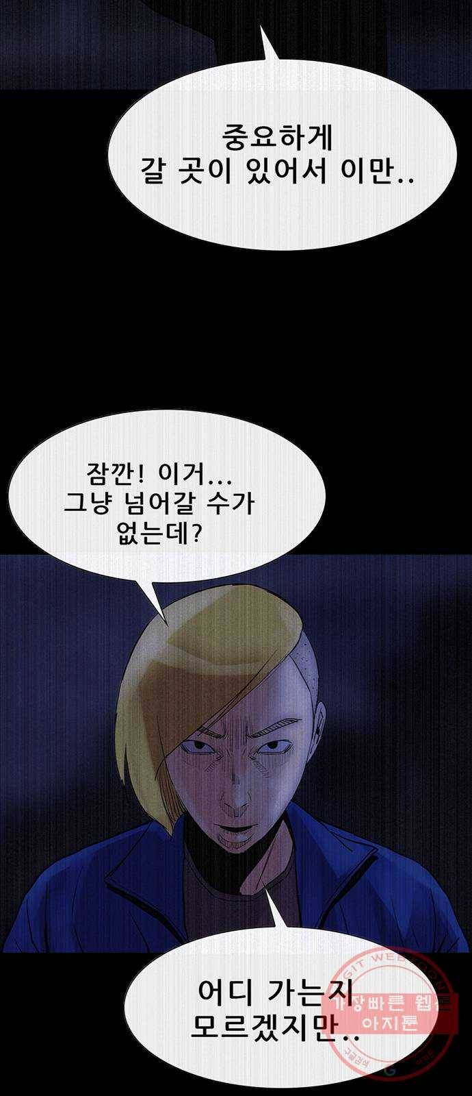 나는 어디에나 있다 33화 21