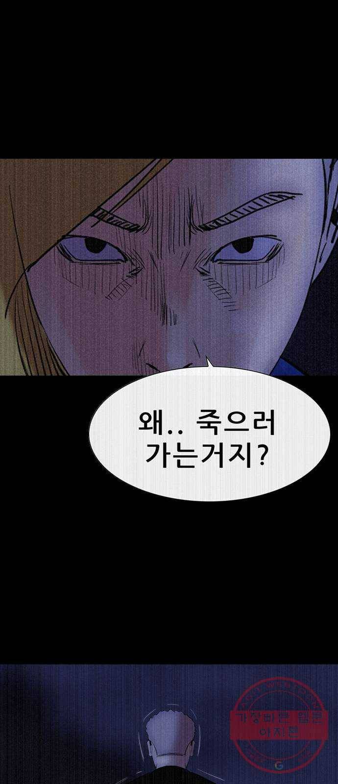 나는 어디에나 있다 33화 22