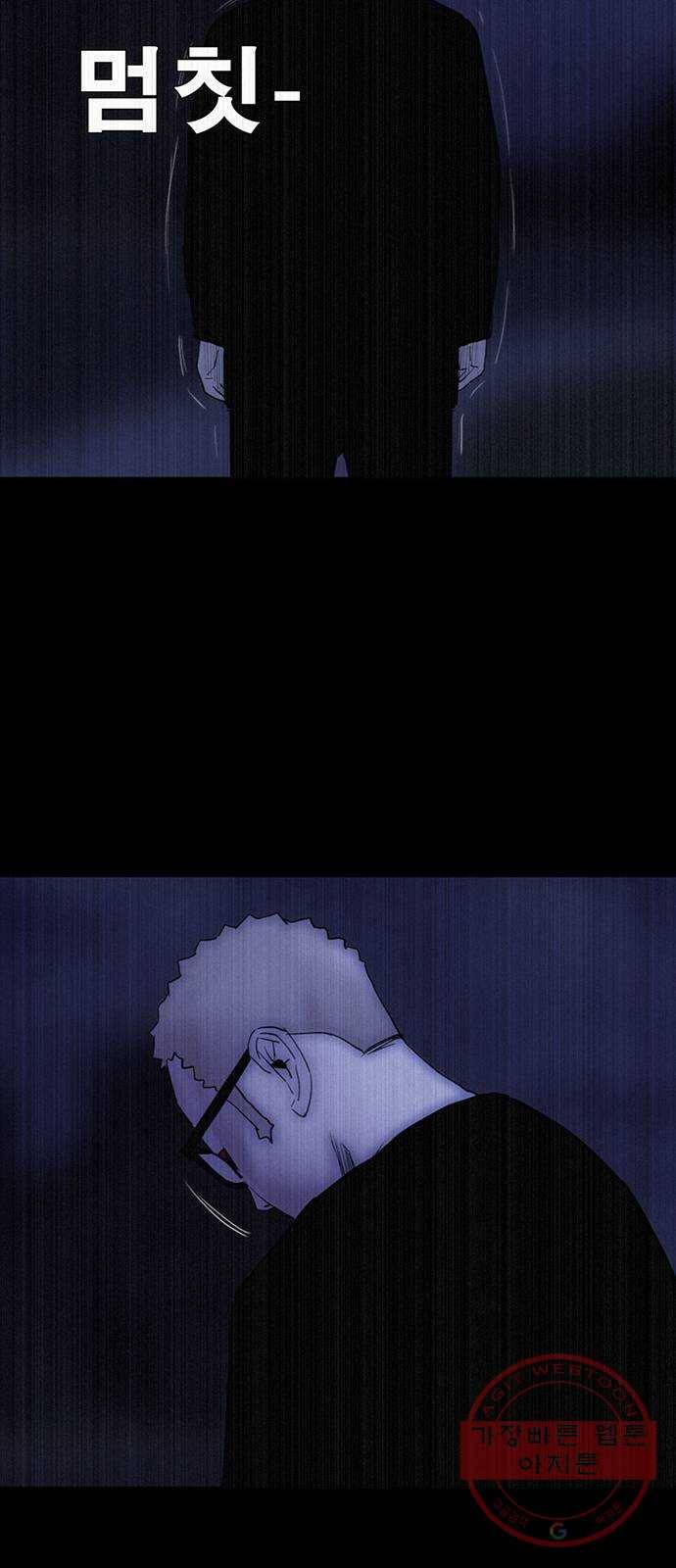 나는 어디에나 있다 33화 23