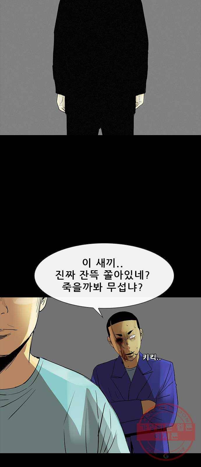 나는 어디에나 있다 33화 27