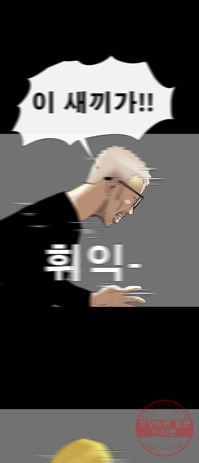 나는 어디에나 있다 33화 28