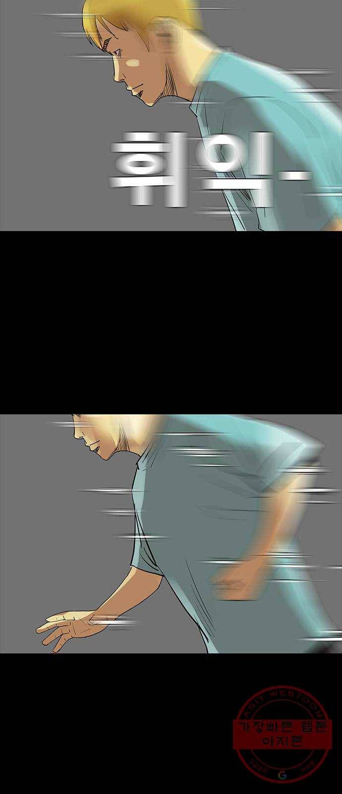 나는 어디에나 있다 33화 29
