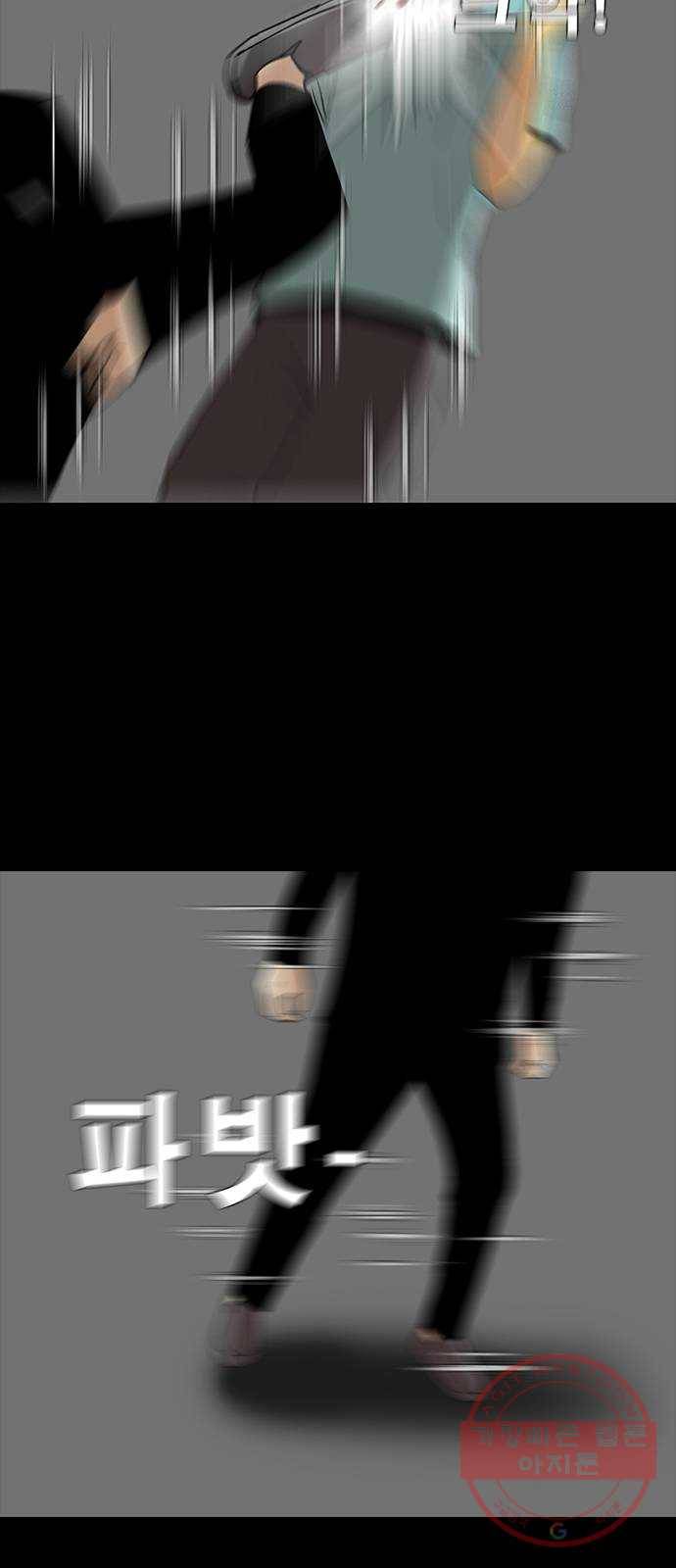 나는 어디에나 있다 33화 32