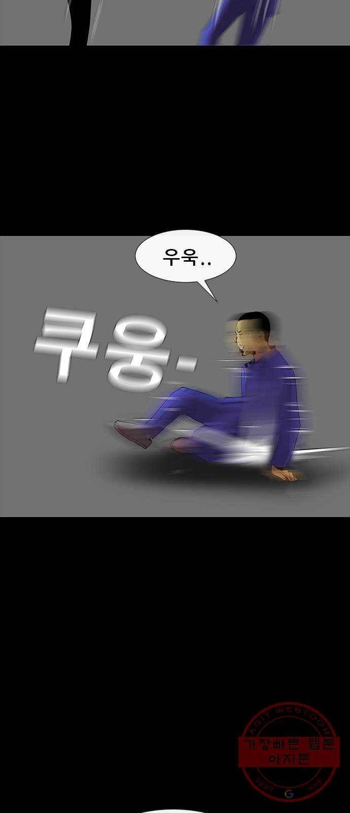 나는 어디에나 있다 33화 34