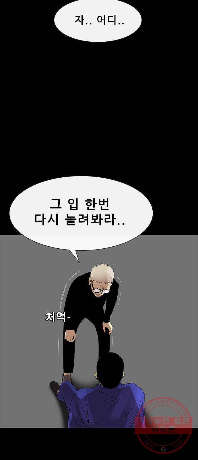 나는 어디에나 있다 33화 35