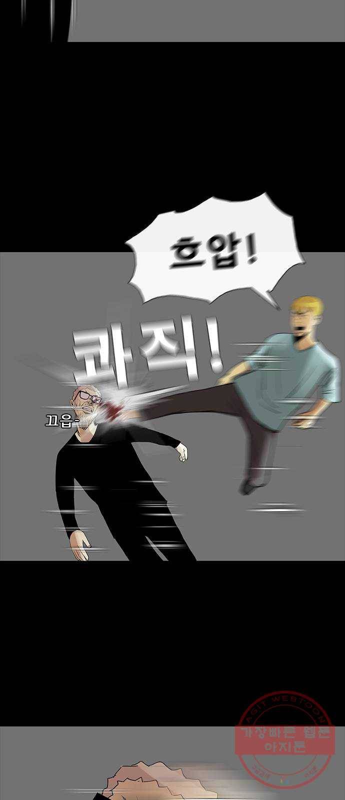 나는 어디에나 있다 33화 40