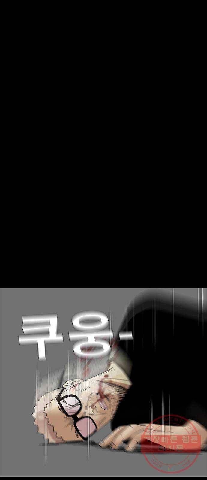 나는 어디에나 있다 33화 44