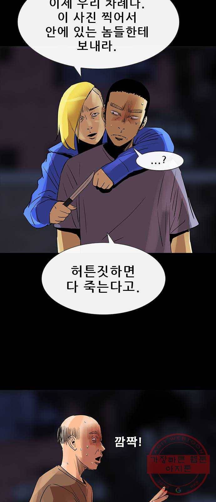 나는 어디에나 있다 33화 46