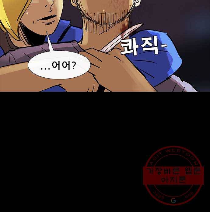 나는 어디에나 있다 33화 49