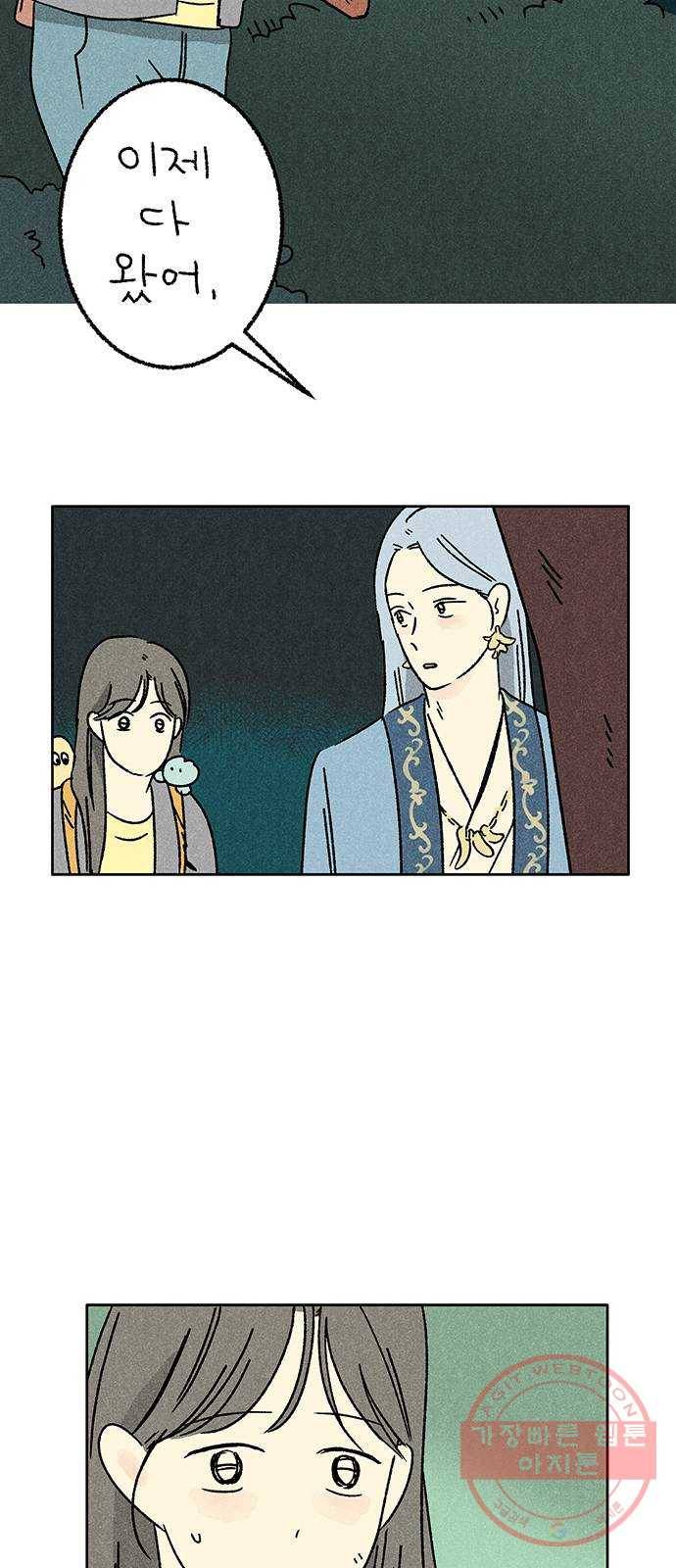 대신 심부름을 해다오 38화 4