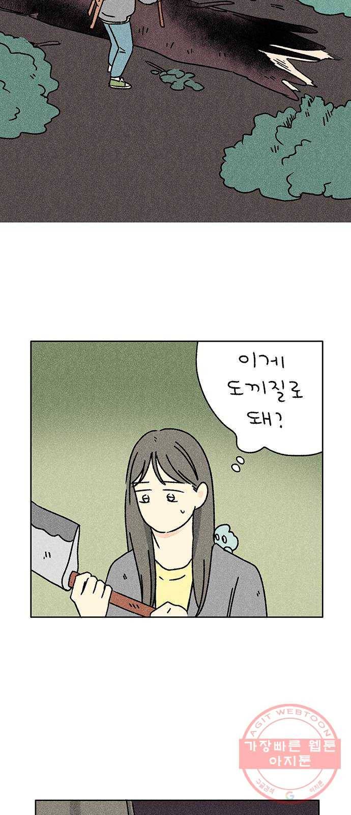 대신 심부름을 해다오 38화 10