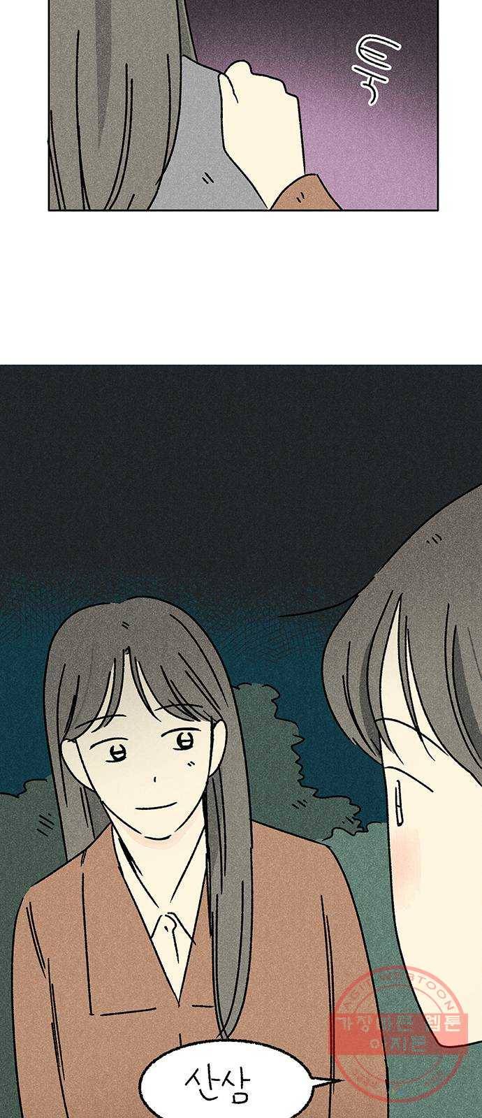 대신 심부름을 해다오 38화 11