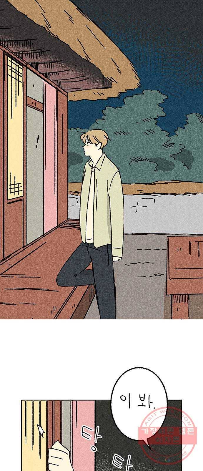 대신 심부름을 해다오 38화 14