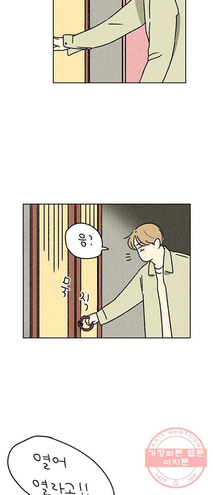 대신 심부름을 해다오 38화 16