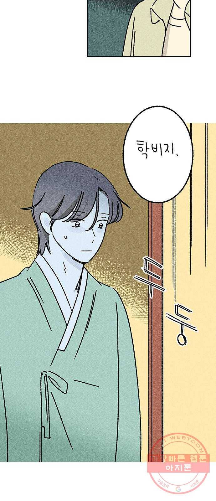 대신 심부름을 해다오 38화 20