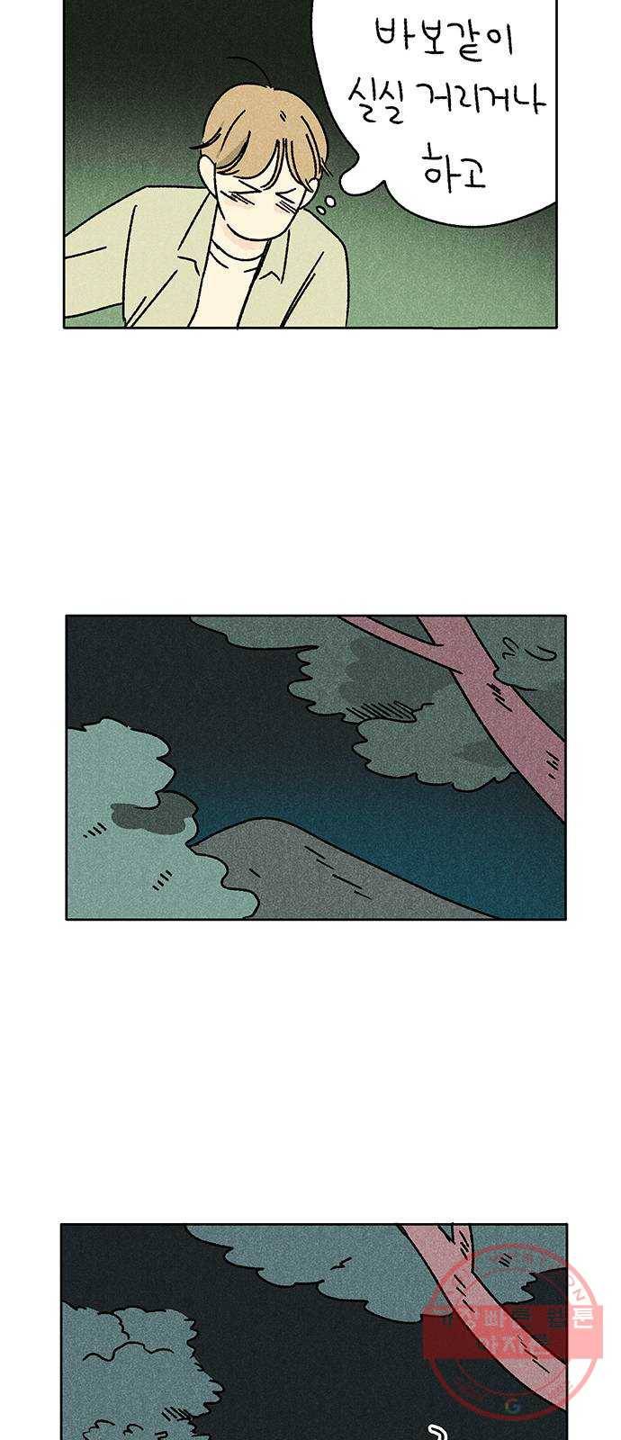 대신 심부름을 해다오 38화 42