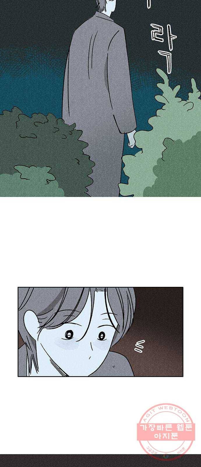 대신 심부름을 해다오 38화 46