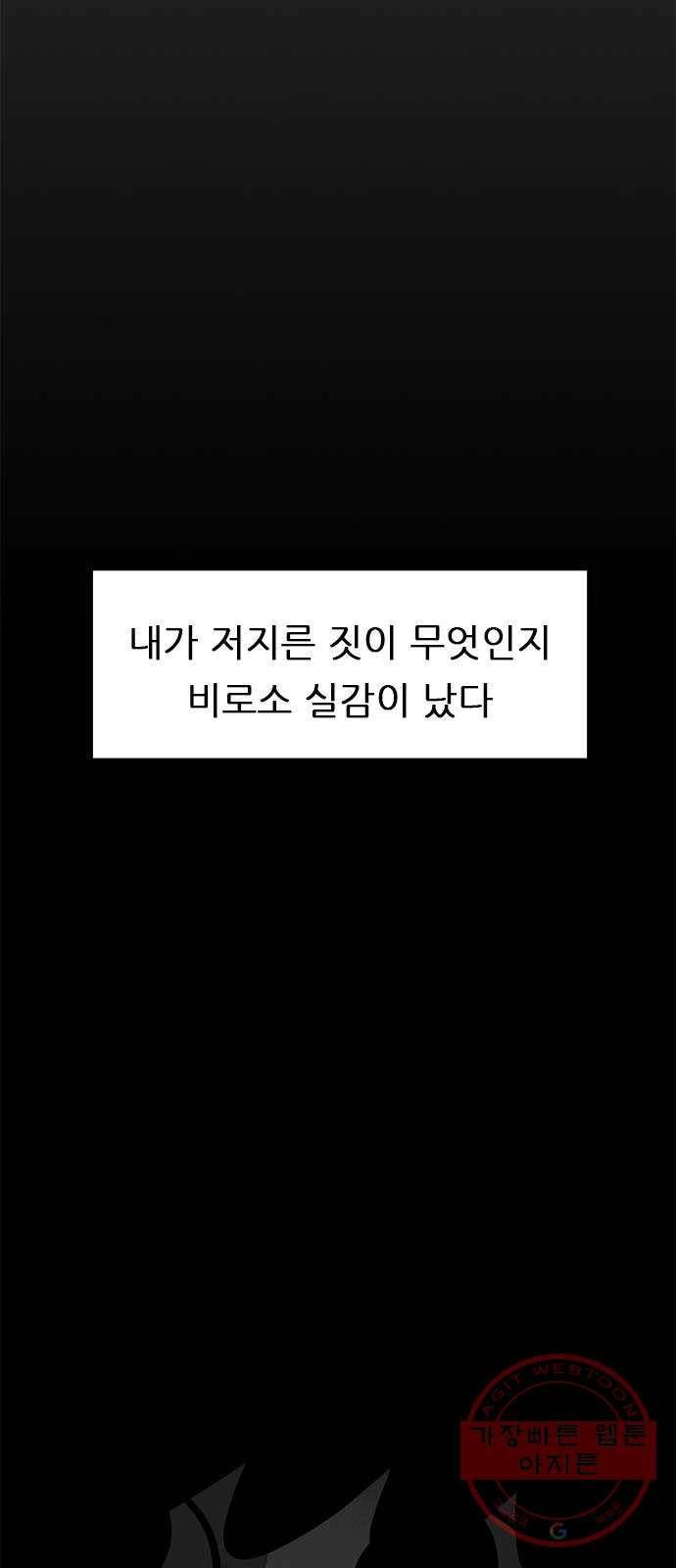 소극적 인간 11화 4