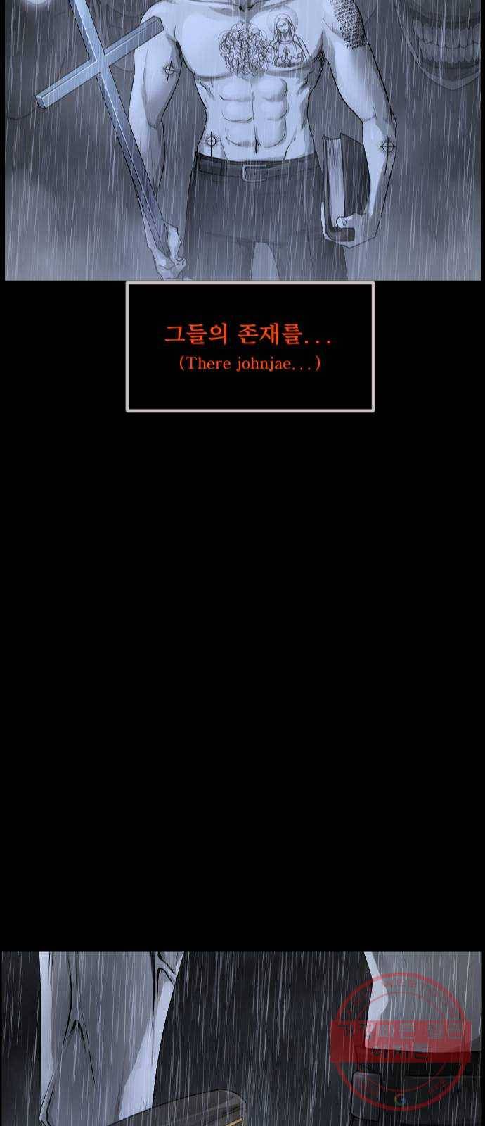 원주민 공포만화 229화 엑소시스트 김동근 Ⅳ 7