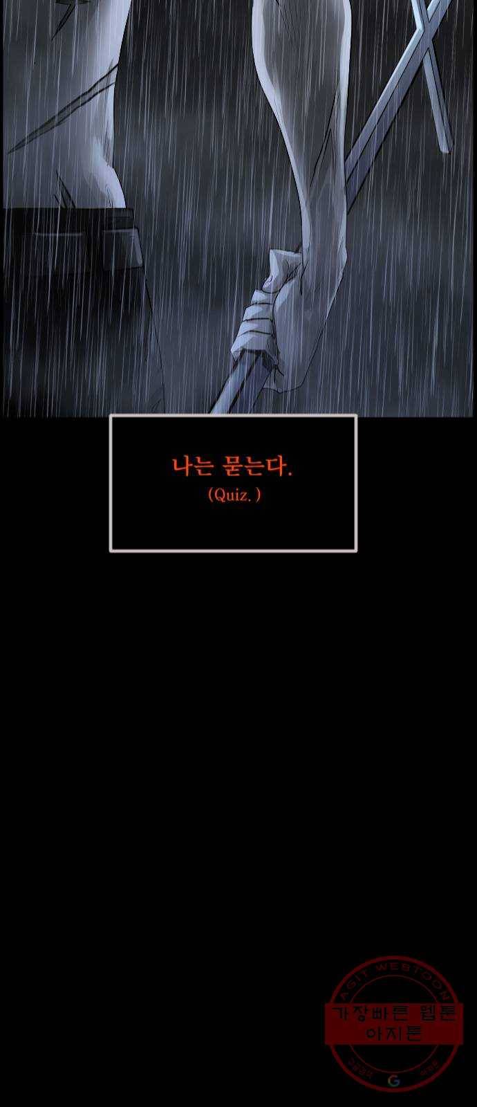 원주민 공포만화 229화 엑소시스트 김동근 Ⅳ 9
