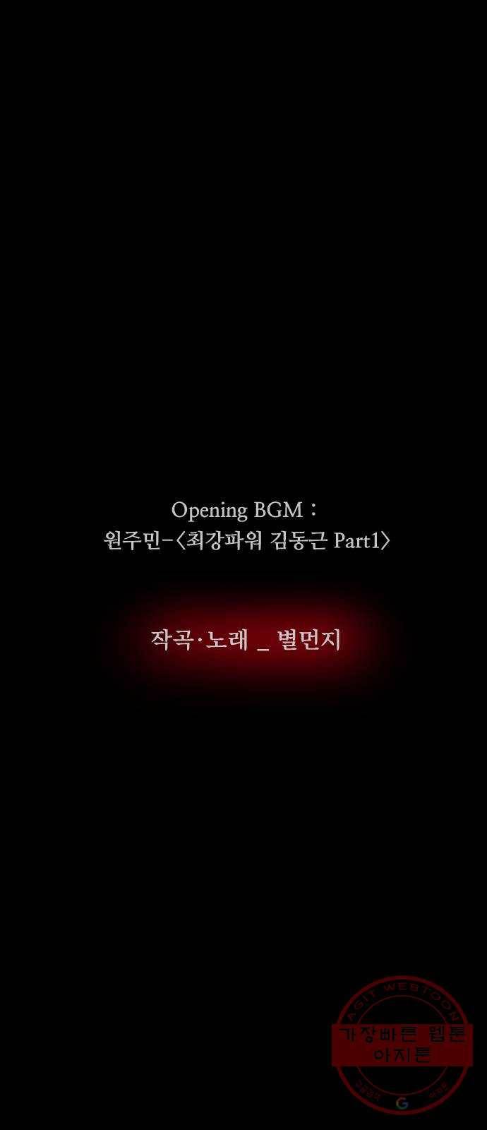 원주민 공포만화 229화 엑소시스트 김동근 Ⅳ 14
