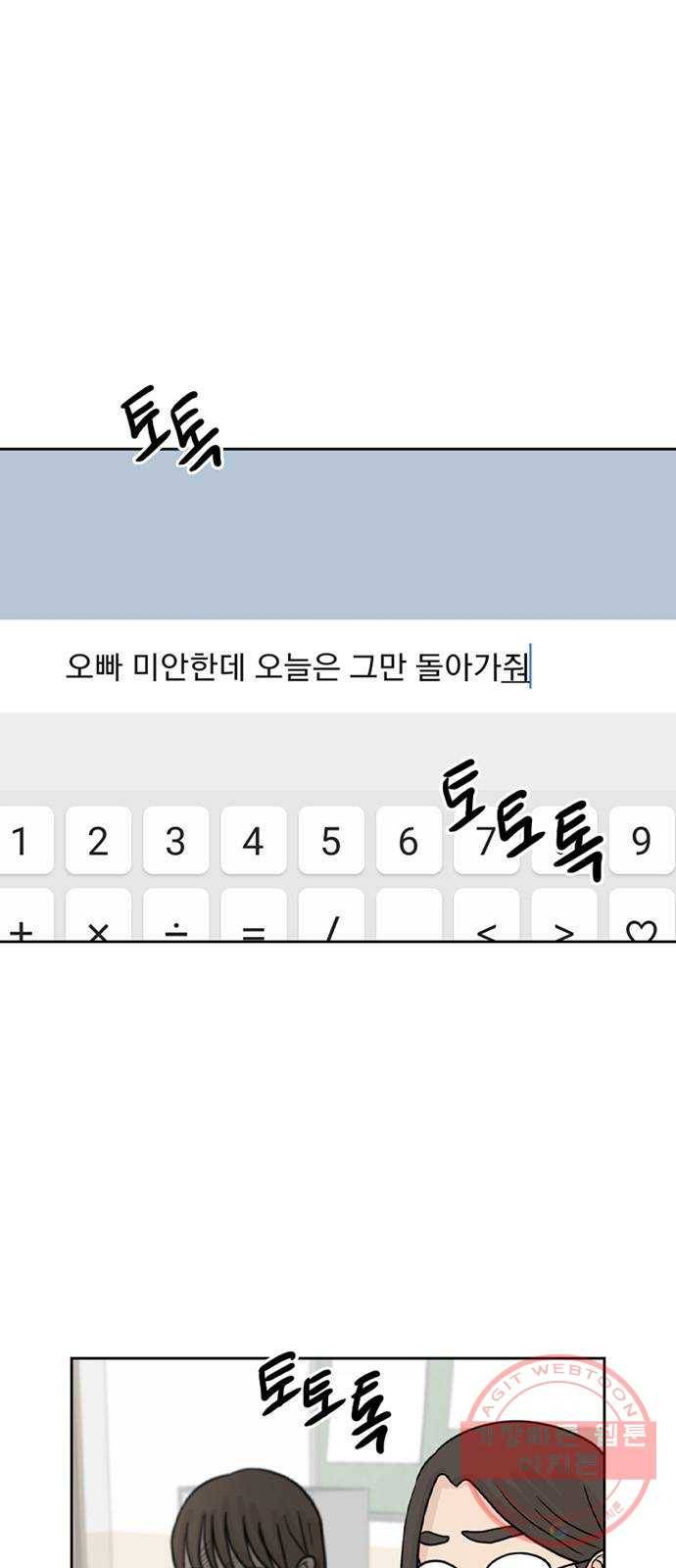 지원이들 24화 1