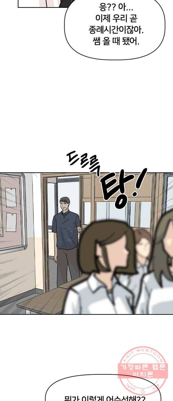 지원이들 24화 3