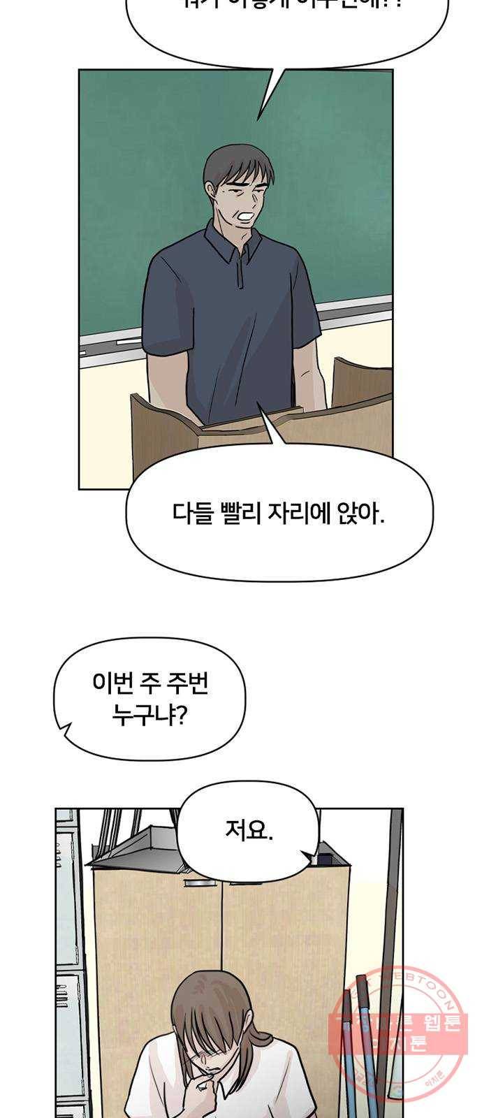 지원이들 24화 4