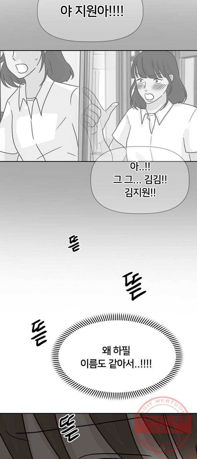 지원이들 24화 6