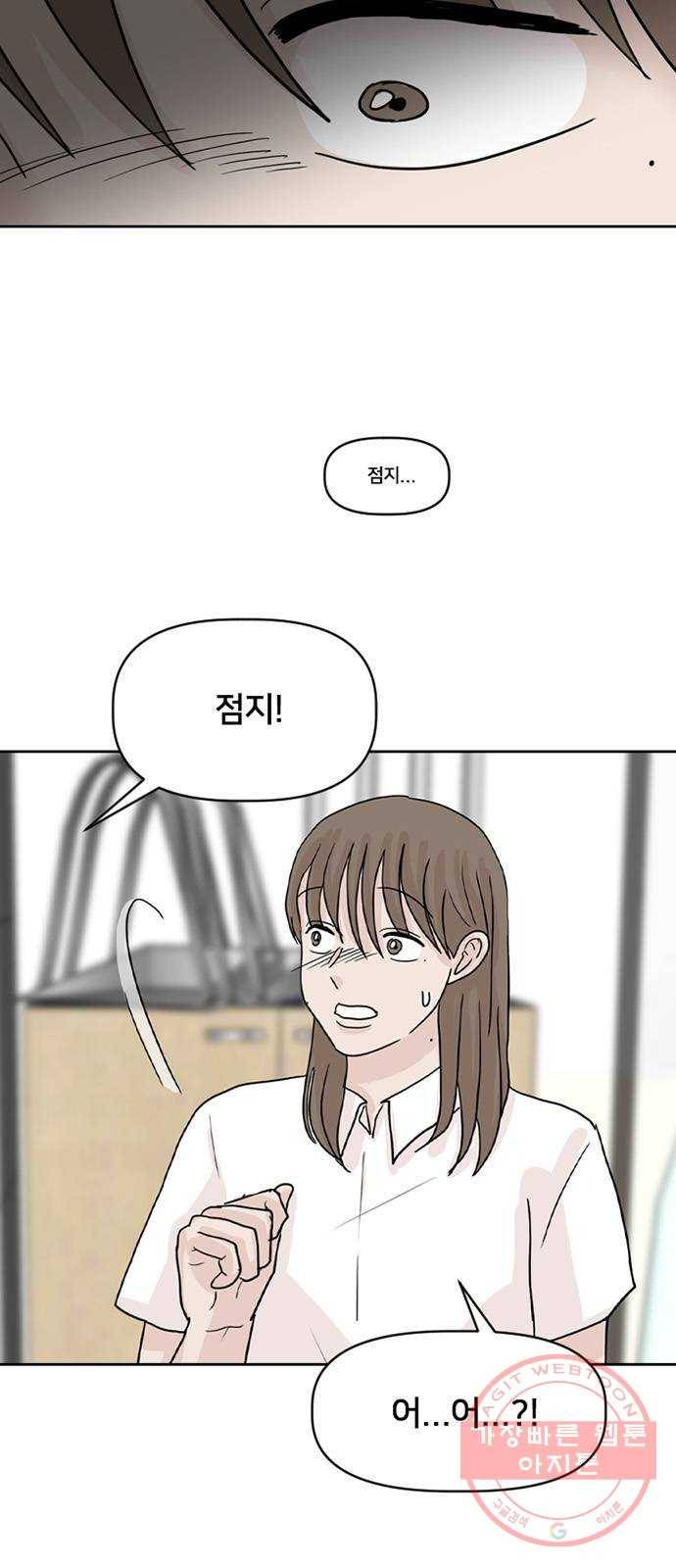지원이들 24화 7