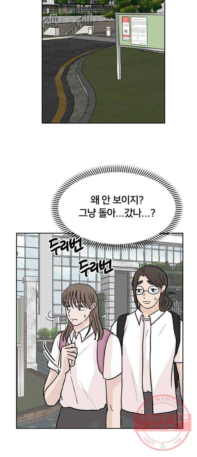 지원이들 24화 9