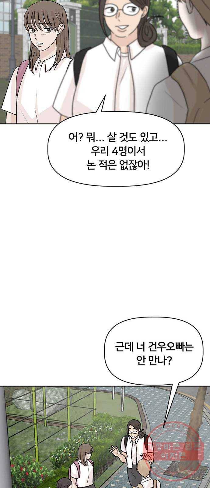 지원이들 24화 11