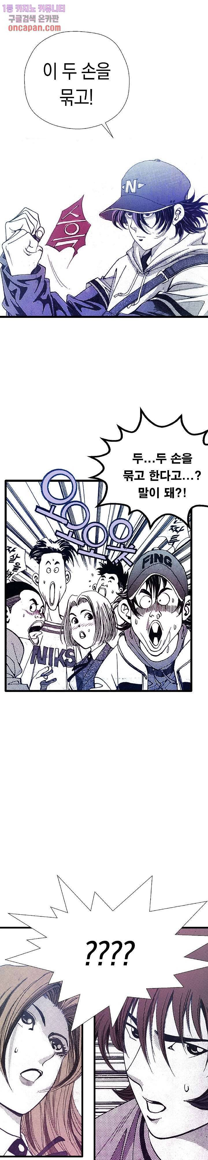 듀크:걸복서 3화 3
