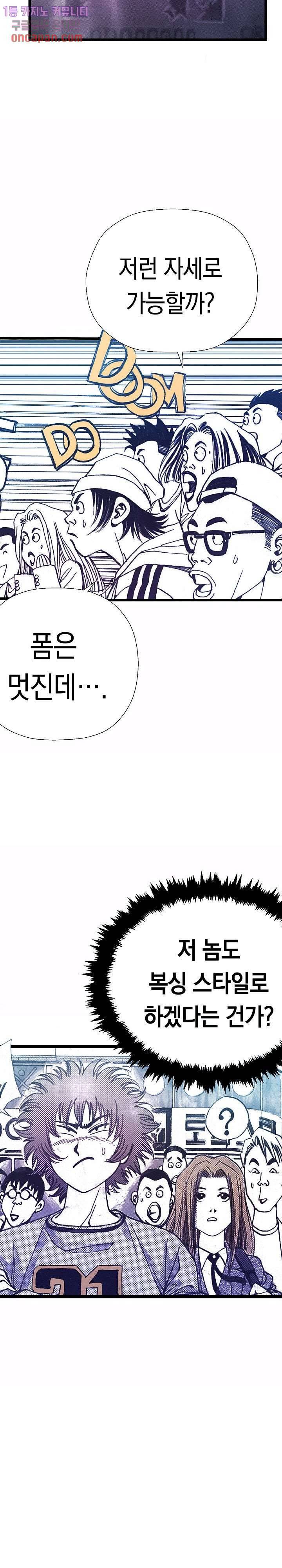 듀크:걸복서 3화 9