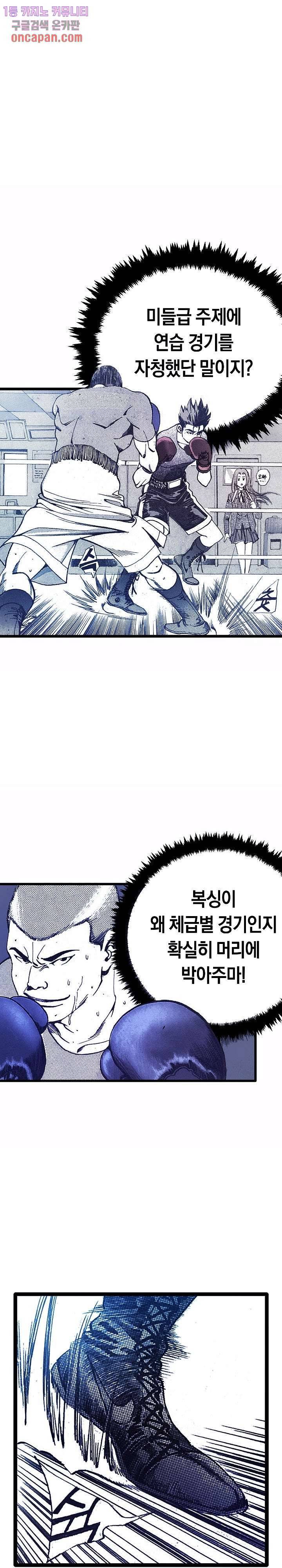 듀크:걸복서 3화 12