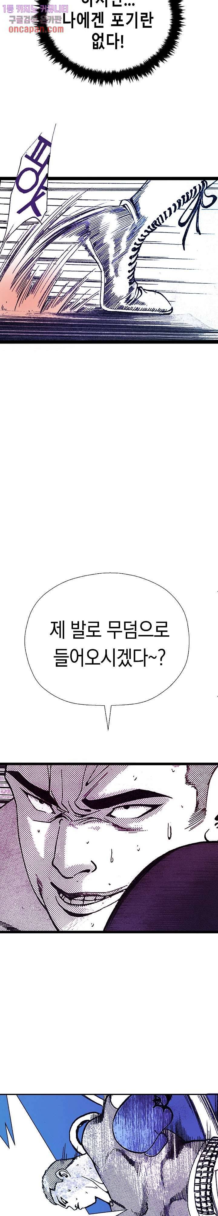 듀크:걸복서 3화 18