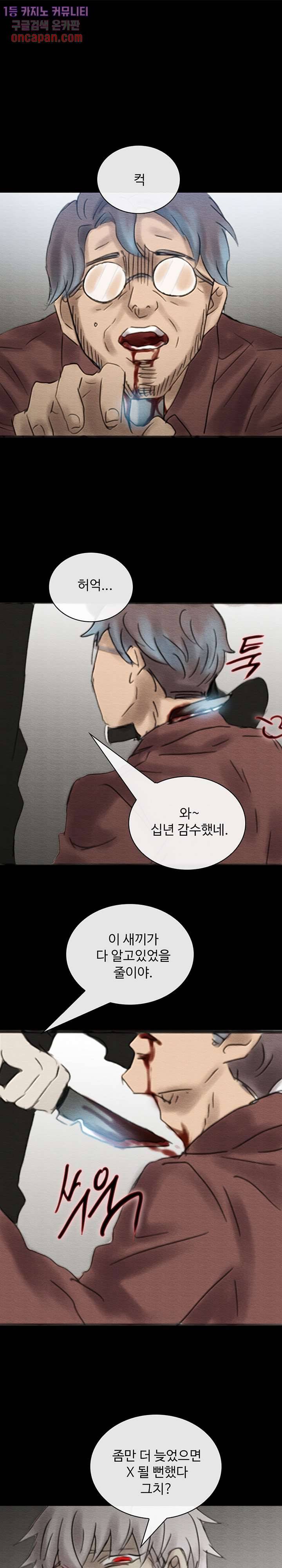 살신성인 74화 1