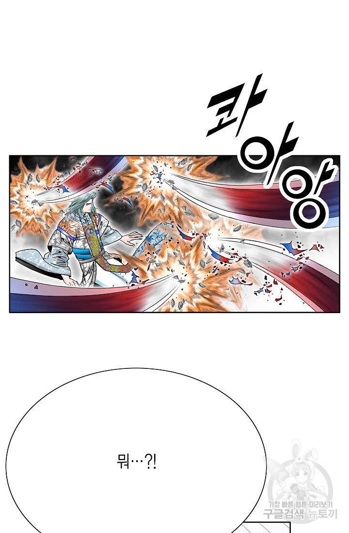괴 298화 10