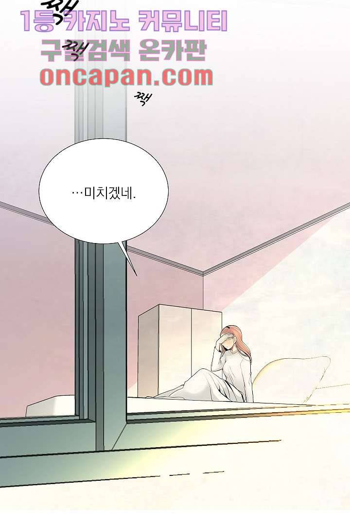 그렇고 그런 사이(레진) 3화 7